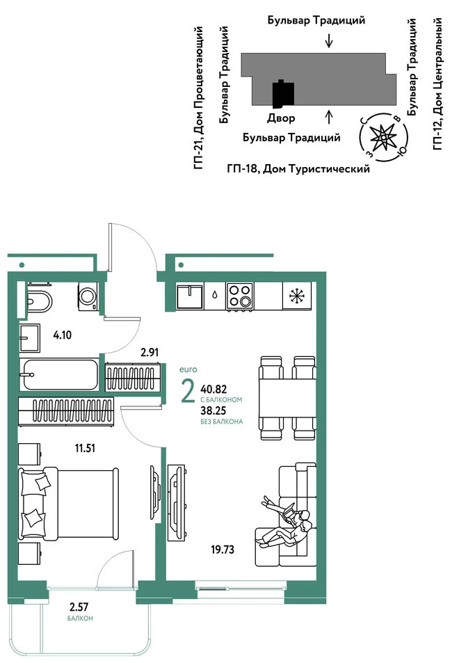 Планировка 2-комн. квартира, 40.82 м² ЖК «Микрорайон Домашний» Планировка 2-комн. квартира, 40.82 м² ЖК «Микрорайон Домашний»