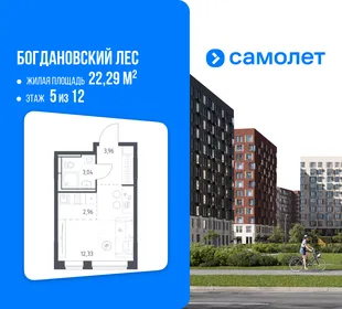 Планировка Студия, 22.29 м² ЖК «Богдановский Лес»