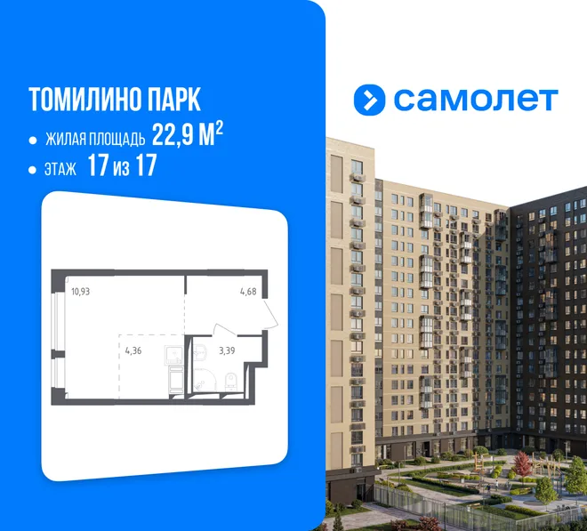 Планировка Студия, 22.9 м² ЖК «Томилино Парк» Планировка Студия, 22.9 м² ЖК «Томилино Парк»