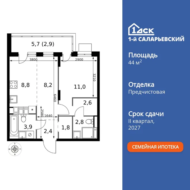 Планировка 2-комн. квартира, 44.4 м² ЖК «1-й Саларьевский» Планировка 2-комн. квартира, 44.4 м² ЖК «1-й Саларьевский»
