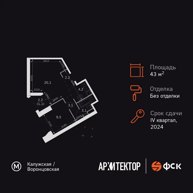 Планировка 2-комн. квартира, 43.3 м² ЖК «Архитектор» Планировка 2-комн. квартира, 43.3 м² ЖК «Архитектор»