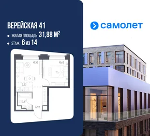 Планировка 1-комн. квартира, 31.88 м² ЖК «Верейская 41»