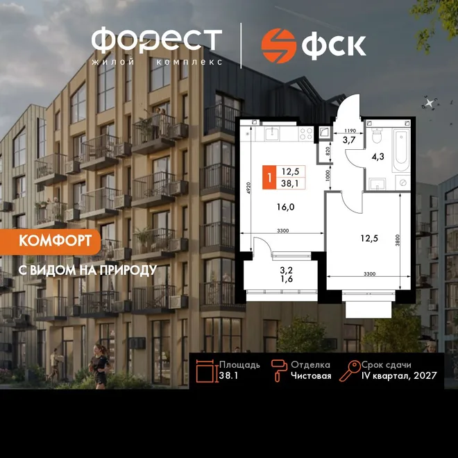 Планировка 1-комн. квартира, 38.1 м² ЖК «ФоРест» Планировка 1-комн. квартира, 38.1 м² ЖК «ФоРест»