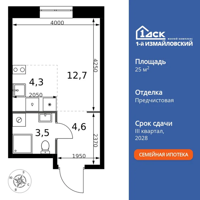 Планировка Студия, 25.1 м² ЖК «1-й Измайловский» Планировка Студия, 25.1 м² ЖК «1-й Измайловский»