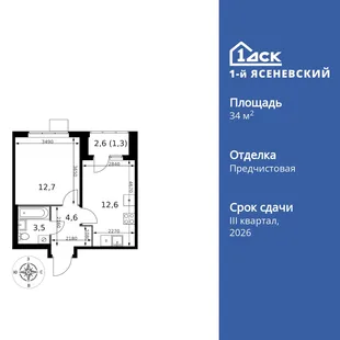 Планировка 1-комн. квартира, 34.7 м² ЖК «1-й Ясеневский»
