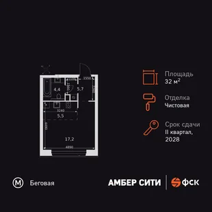 Планировка Студия, 32.8 м² ЖК «Amber Сity»