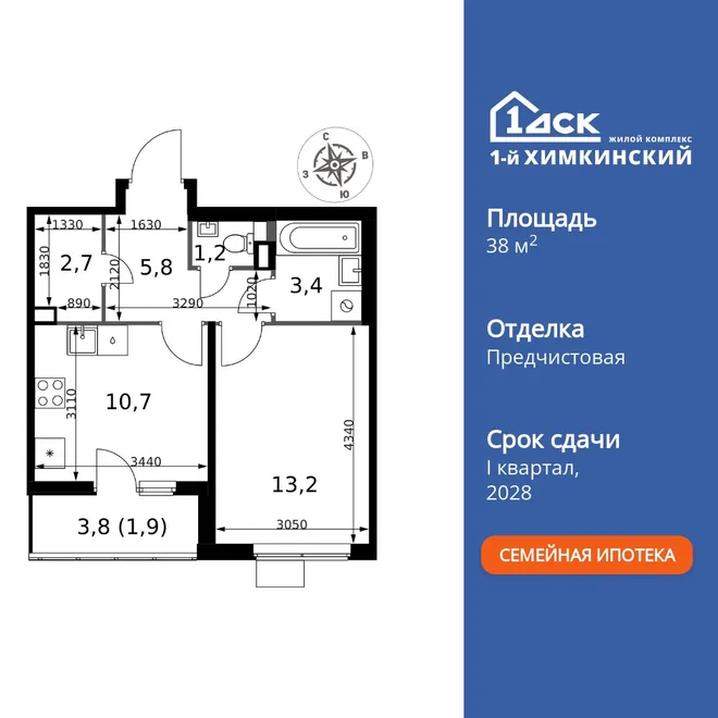 Планировка 1-комн. квартира, 38.9 м² ЖК «1-й Химкинский»