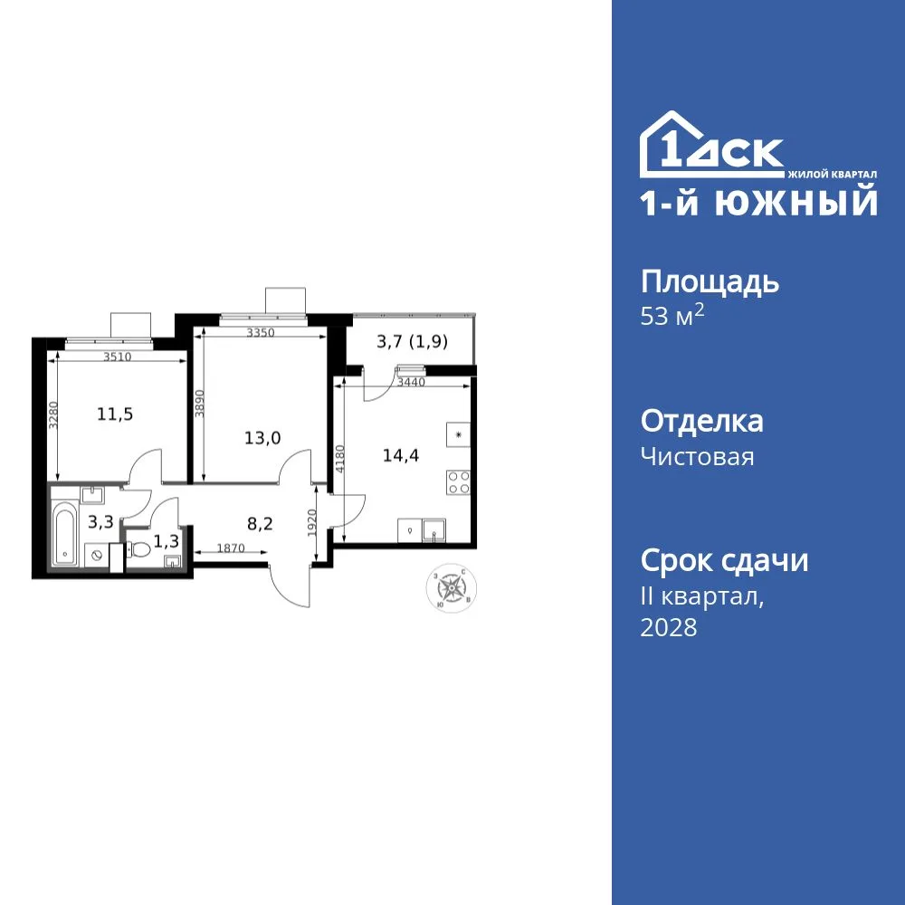 Планировка 2-комн. квартира, 53.6 м² ЖК «1-й Южный»
