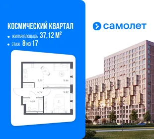 Планировка 1-комн. квартира, 37.12 м² ЖК «Космический квартал»