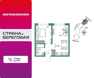 Планировка 2-комн. квартира, 38.68 м² ЖК «Страна.Береговая»