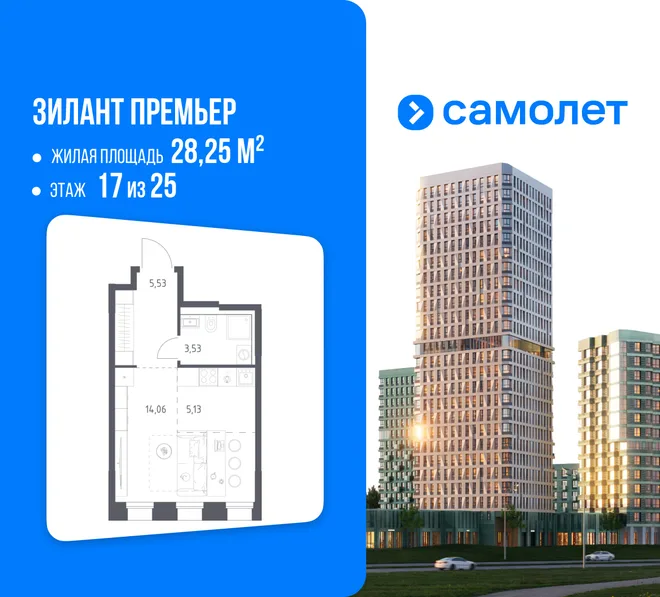 Планировка Студия, 28.25 м² ЖК «Зилант Премьер» Планировка Студия, 28.25 м² ЖК «Зилант Премьер»
