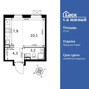 Планировка Студия, 25.5 м² ЖК «1-й Южный»