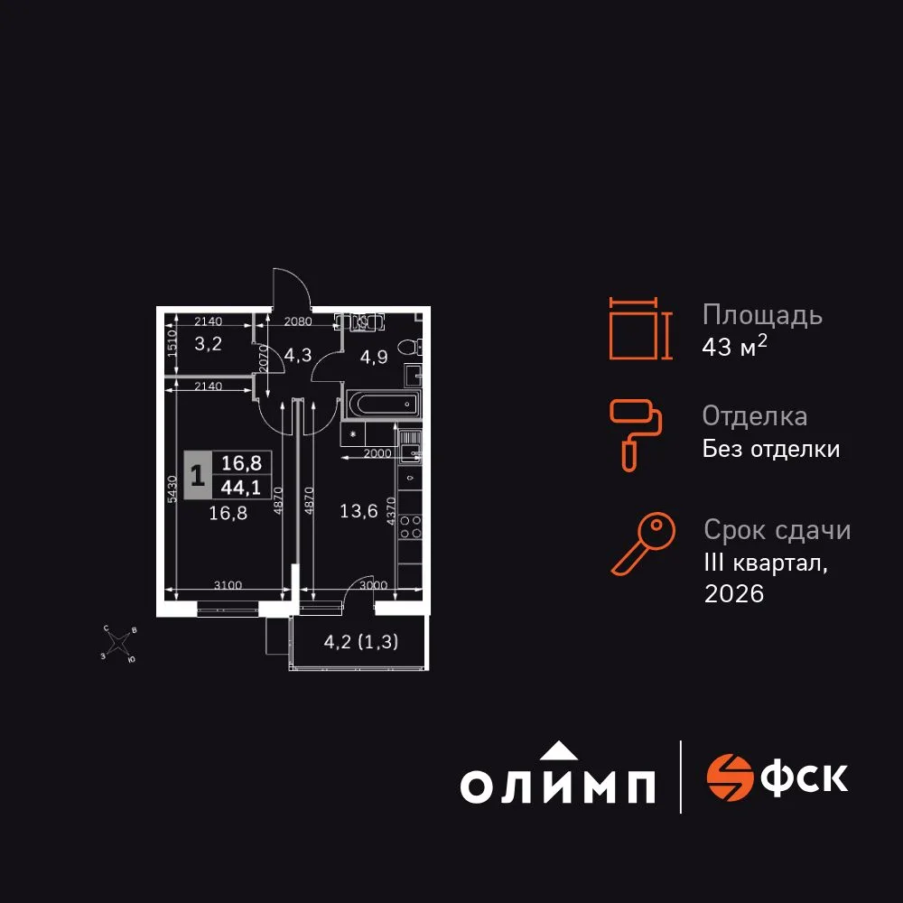 Планировка 1-комн. квартира, 43.9 м² ЖК «Олимп»