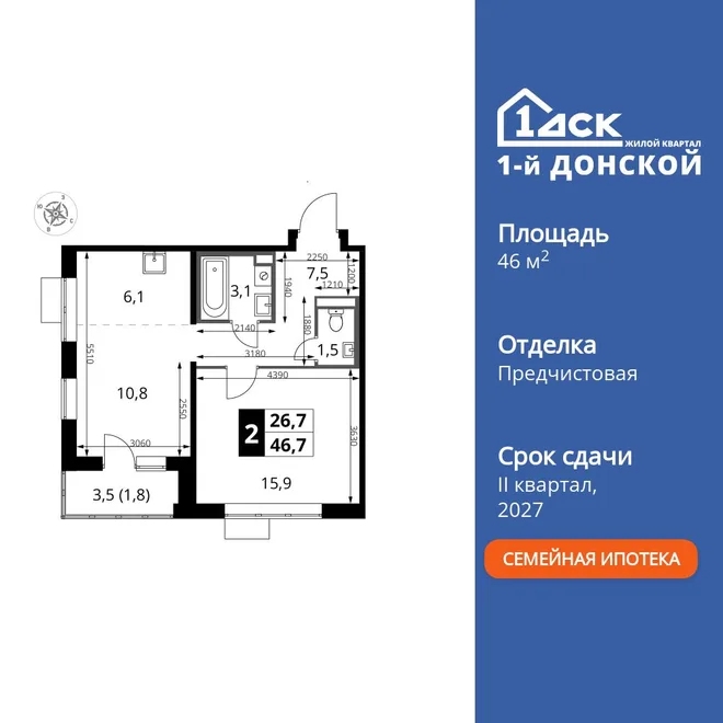 Планировка 2-комн. квартира, 46.7 м² ЖК «1-й Донской» Планировка 2-комн. квартира, 46.7 м² ЖК «1-й Донской»