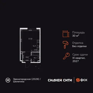 Планировка Студия, 30.8 м² ЖК «Sydney City»