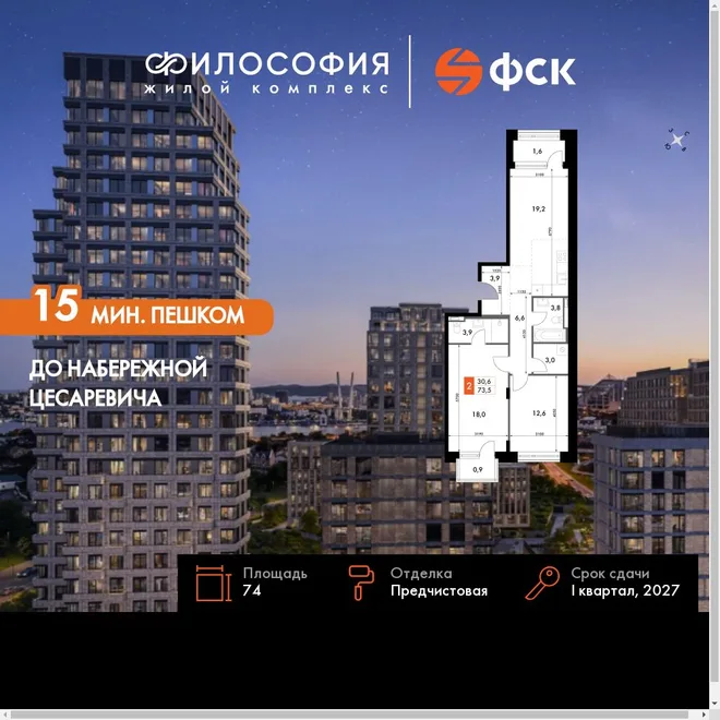 Планировка 2-комн. квартира, 74 м² ЖК «Философия» Планировка 2-комн. квартира, 74 м² ЖК «Философия»
