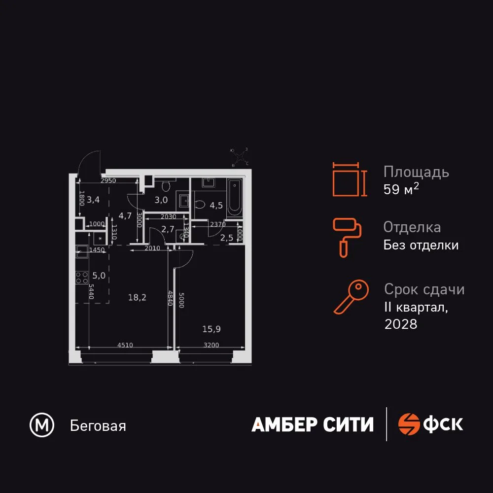 Планировка 2-комн. квартира, 59.9 м² ЖК «Amber Сity»