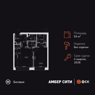 Планировка 2-комн. квартира, 59.9 м² ЖК «Amber Сity»