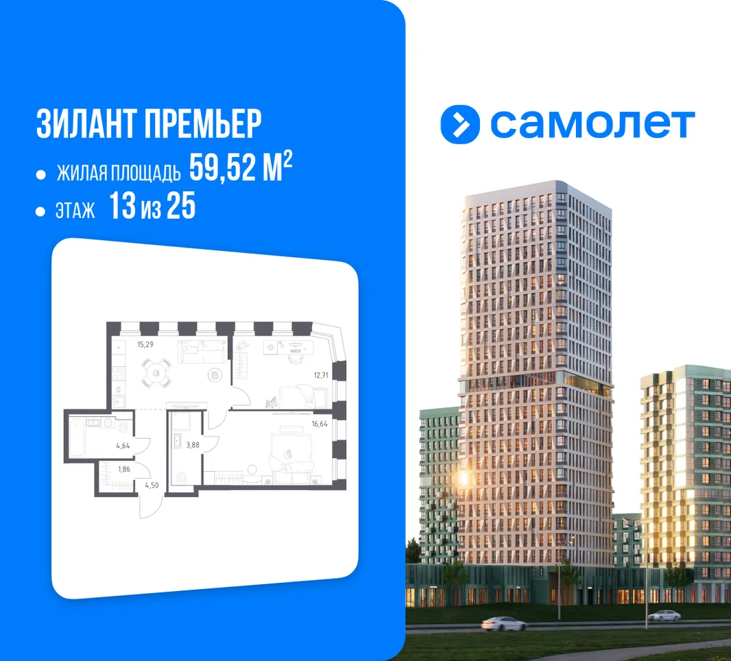 Планировка 2-комн. квартира, 59.52 м² ЖК «Зилант Премьер»