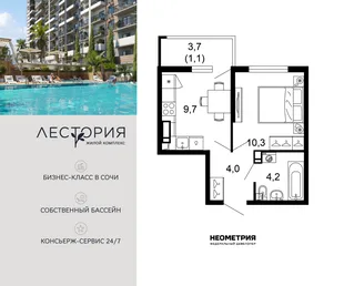 Планировка 1-комн. квартира, 29.3 м² ЖК «Лестория»