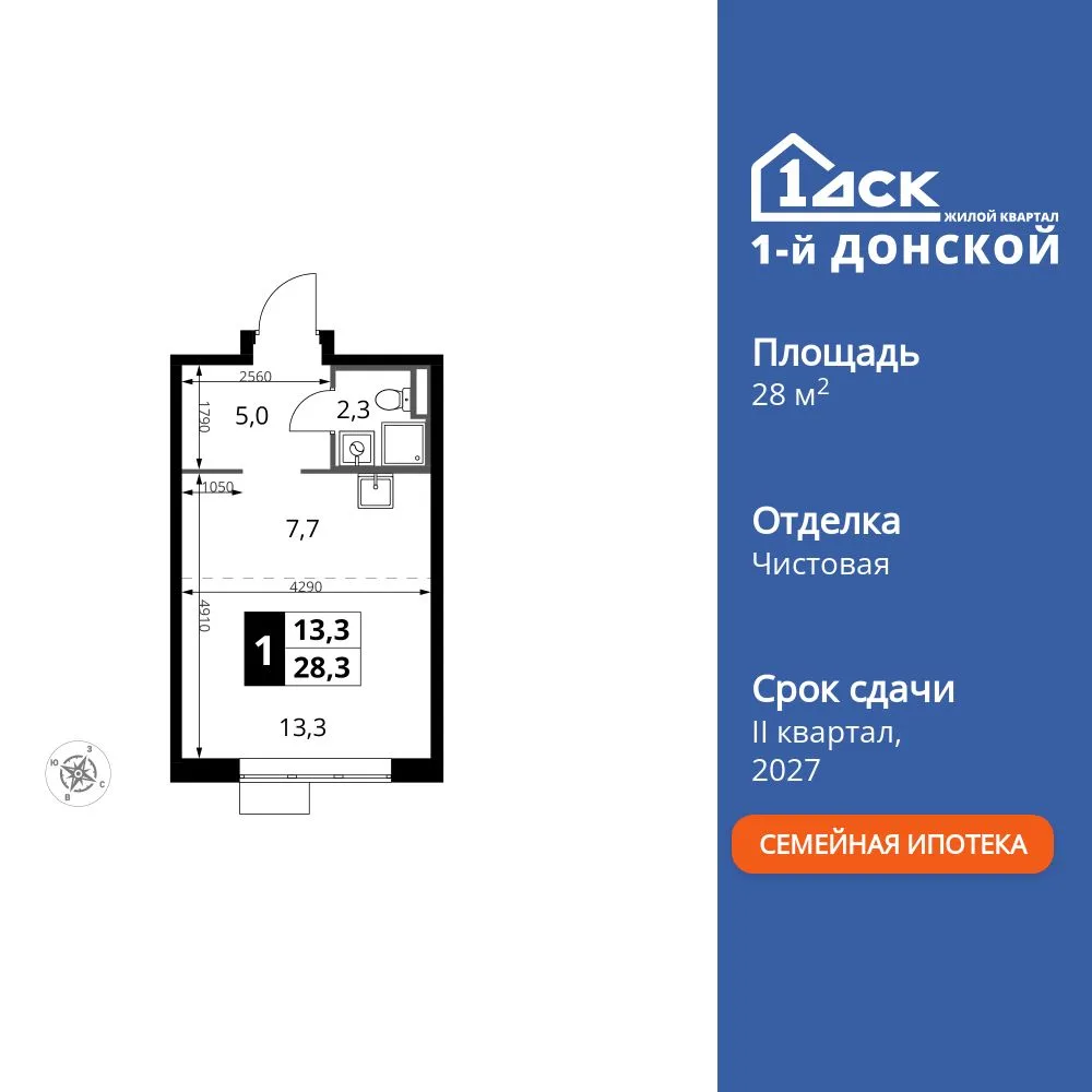 Планировка Студия, 28.3 м² ЖК «1-й Донской»