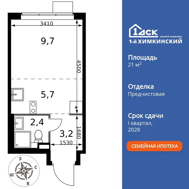 Планировка Студия, 21 м² ЖК «1-й Химкинский» Планировка Студия, 21 м² ЖК «1-й Химкинский»