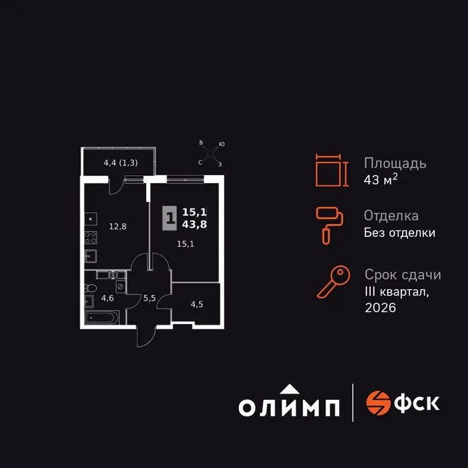 Планировка 1-комн. квартира, 43.8 м² ЖК «Олимп» Планировка 1-комн. квартира, 43.8 м² ЖК «Олимп»