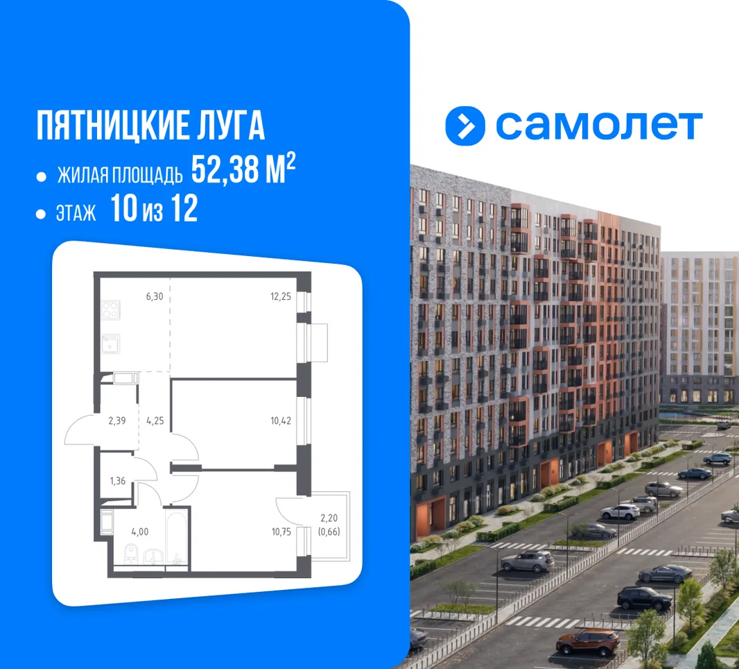 Планировка 2-комн. квартира, 52.38 м² ЖК «Пятницкие луга»