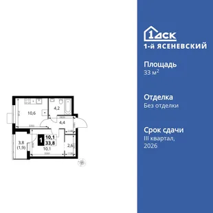 Планировка 1-комн. квартира, 33.8 м² ЖК «1-й Ясеневский»