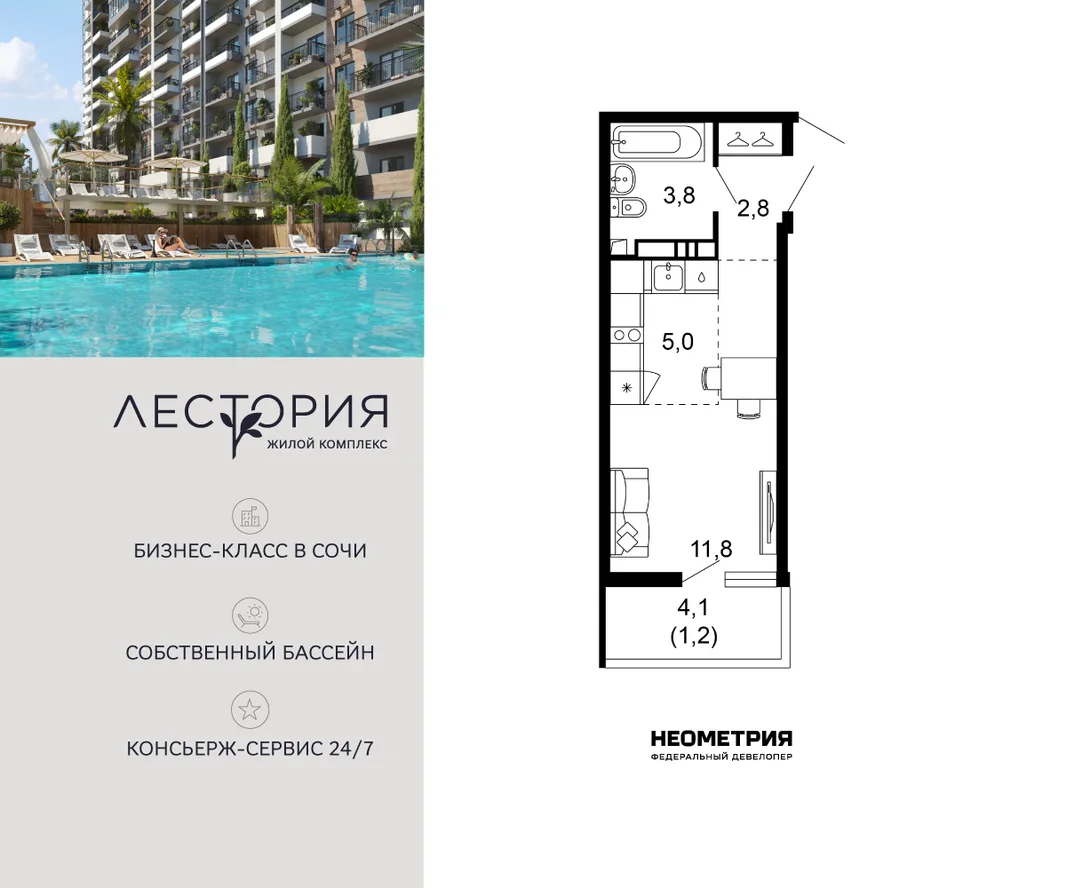 Планировка Студия, 24.6 м² ЖК «Лестория»
