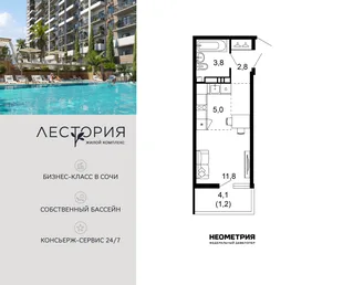Планировка Студия, 24.6 м² ЖК «Лестория»
