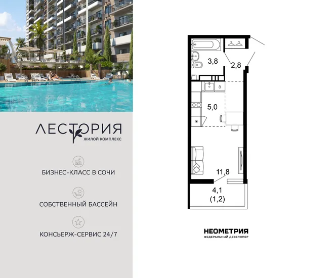 Планировка Студия, 24.6 м² ЖК «Лестория» Планировка Студия, 24.6 м² ЖК «Лестория»