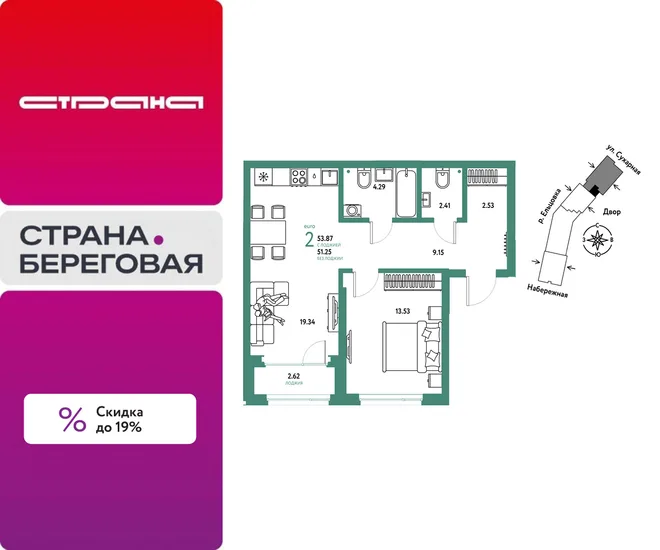 Планировка 2-комн. квартира, 53.87 м² ЖК «Страна.Береговая» Планировка 2-комн. квартира, 53.87 м² ЖК «Страна.Береговая»