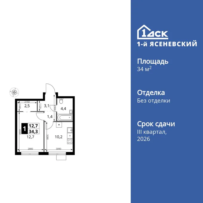 Планировка 1-комн. квартира, 34.3 м² ЖК «1-й Ясеневский»