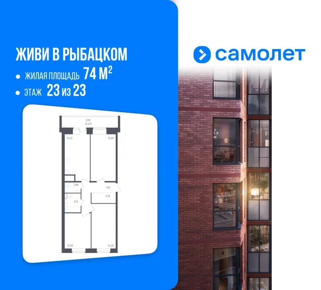 Планировка 3-комн. квартира, 74 м² ЖК «Живи! В Рыбацком» Планировка 3-комн. квартира, 74 м² ЖК «Живи! В Рыбацком»