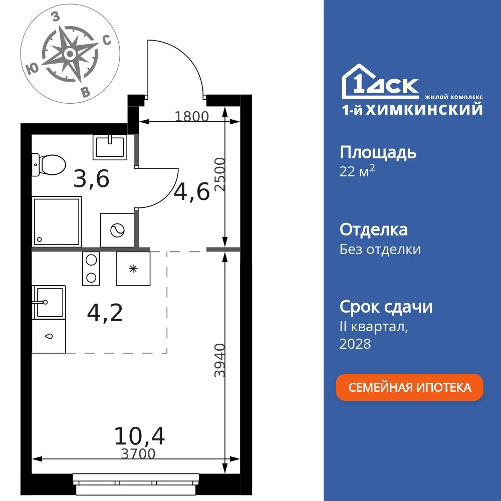 Планировка Студия, 22.8 м² ЖК «1-й Химкинский»