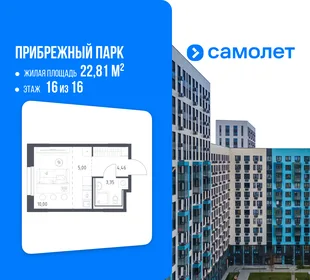 Планировка Студия, 22.81 м² ЖК «Прибрежный парк»
