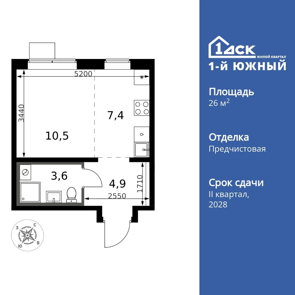 Планировка Студия, 26.4 м² ЖК «1-й Южный»
