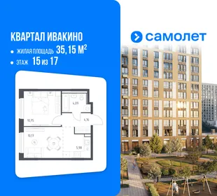 Планировка 1-комн. квартира, 35.15 м² ЖК «Квартал Ивакино»
