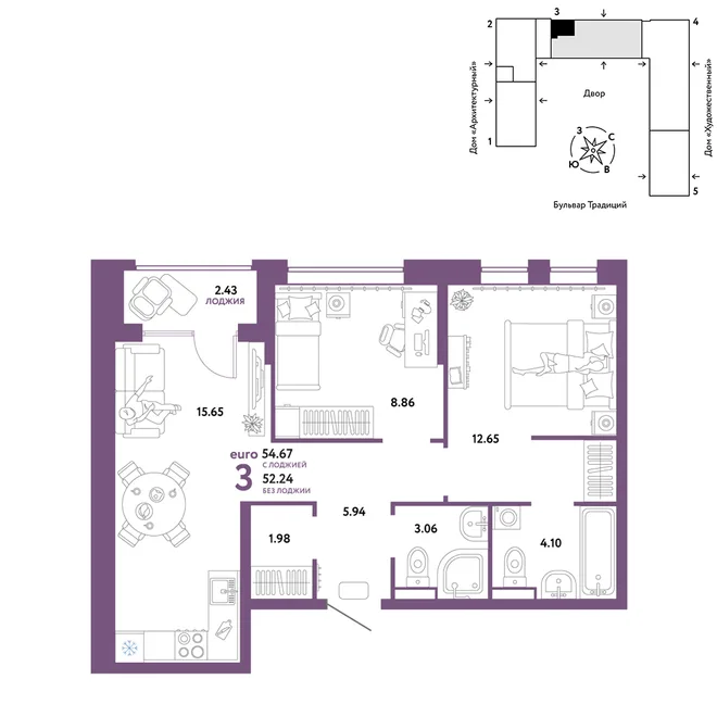 Планировка 3-комн. квартира, 54.67 м² ЖК «Микрорайон Домашний»