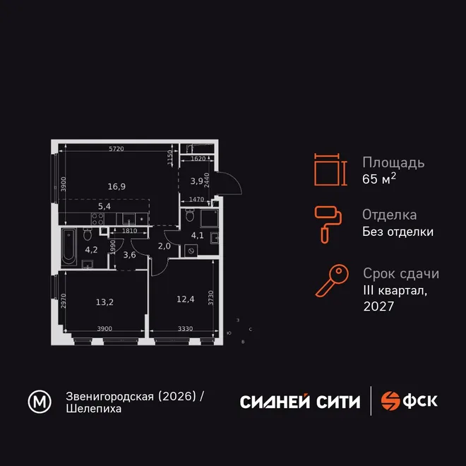Планировка 3-комн. квартира, 65.7 м² ЖК «Sydney City» Планировка 3-комн. квартира, 65.7 м² ЖК «Sydney City»