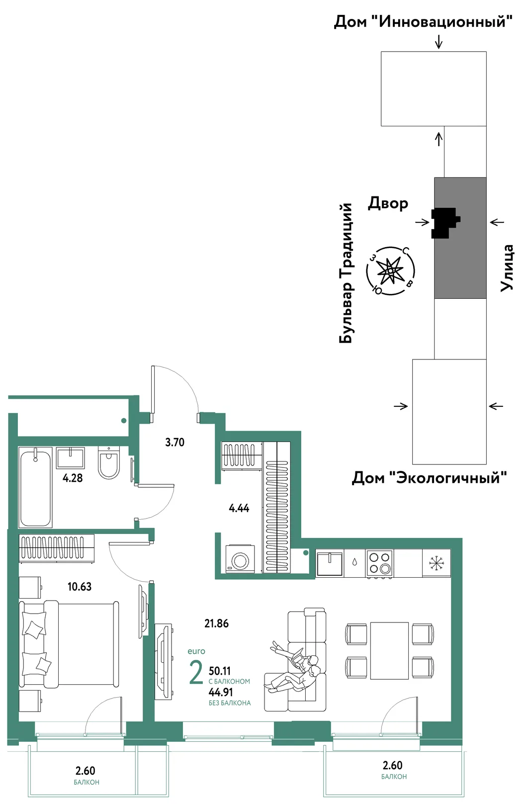 Планировка 2-комн. квартира, 50.11 м² ЖК «Микрорайон Домашний»