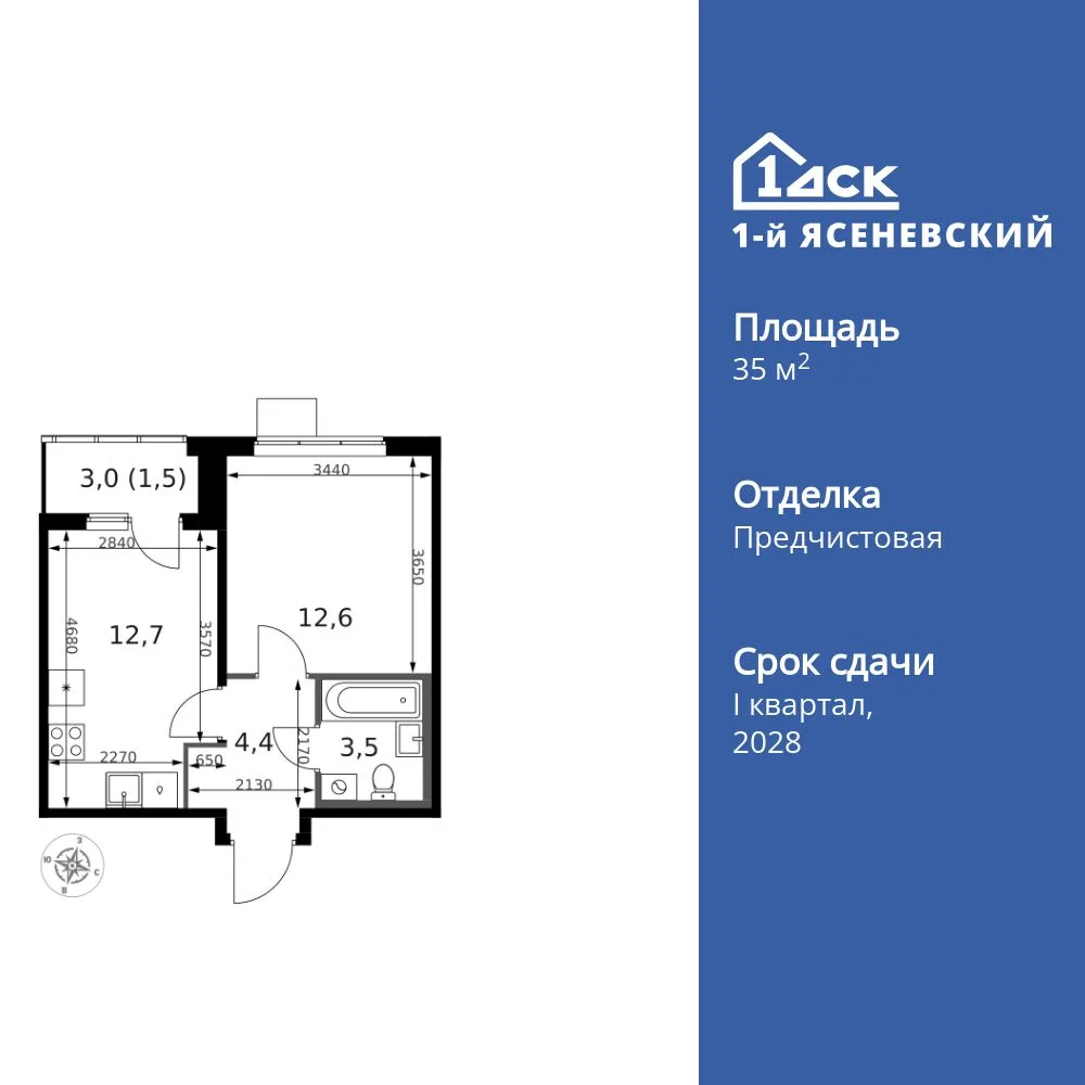 Планировка 1-комн. квартира, 35.3 м² ЖК «1-й Ясеневский»