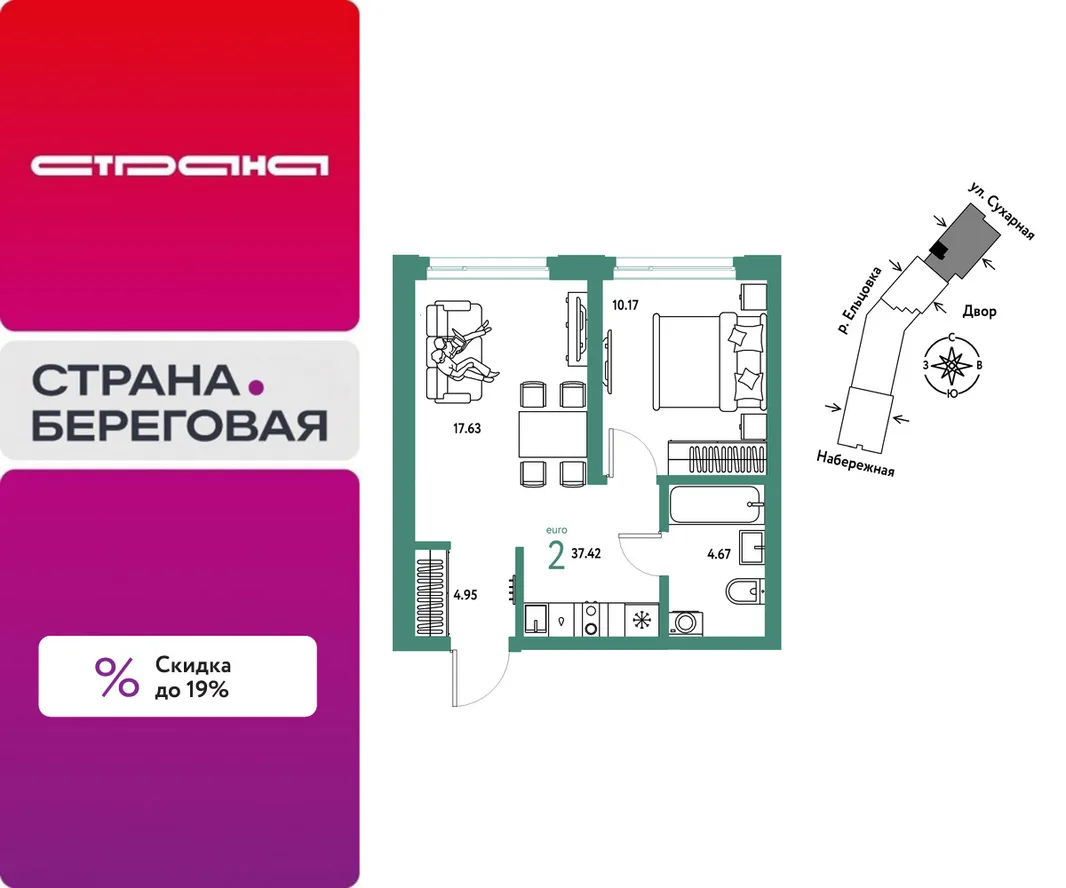Планировка 2-комн. квартира, 37.42 м² ЖК «Страна.Береговая»