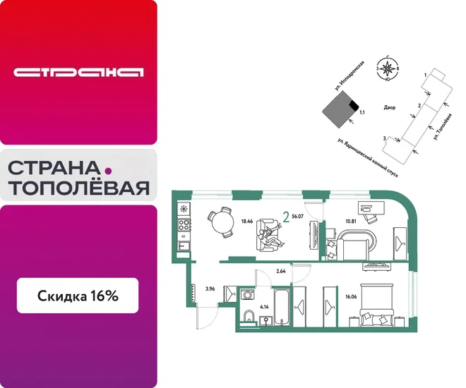 Планировка 2-комн. квартира, 56.07 м² ЖК «Страна.Тополёвая» Планировка 2-комн. квартира, 56.07 м² ЖК «Страна.Тополёвая»