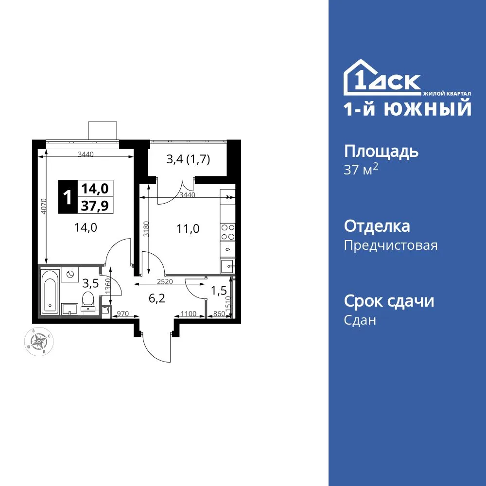 Планировка 1-комн. квартира, 37.9 м² ЖК «1-й Южный»