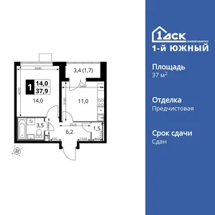 Планировка 1-комн. квартира, 37.9 м² ЖК «1-й Южный»