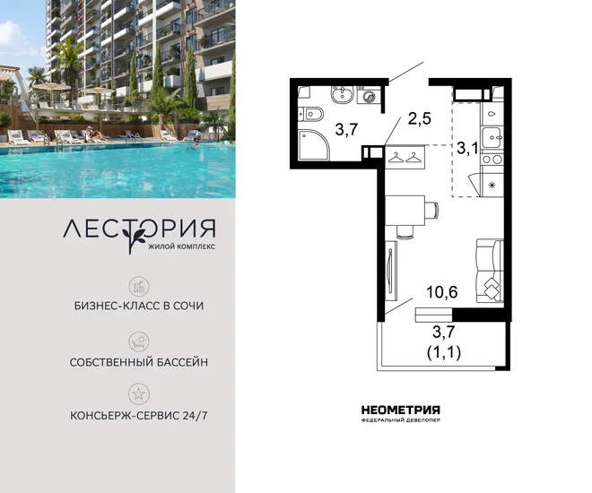 Планировка Студия, 21.3 м² ЖК «Лестория»