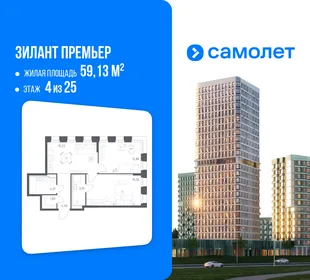 Планировка 2-комн. квартира, 59.13 м² ЖК «Зилант Премьер»