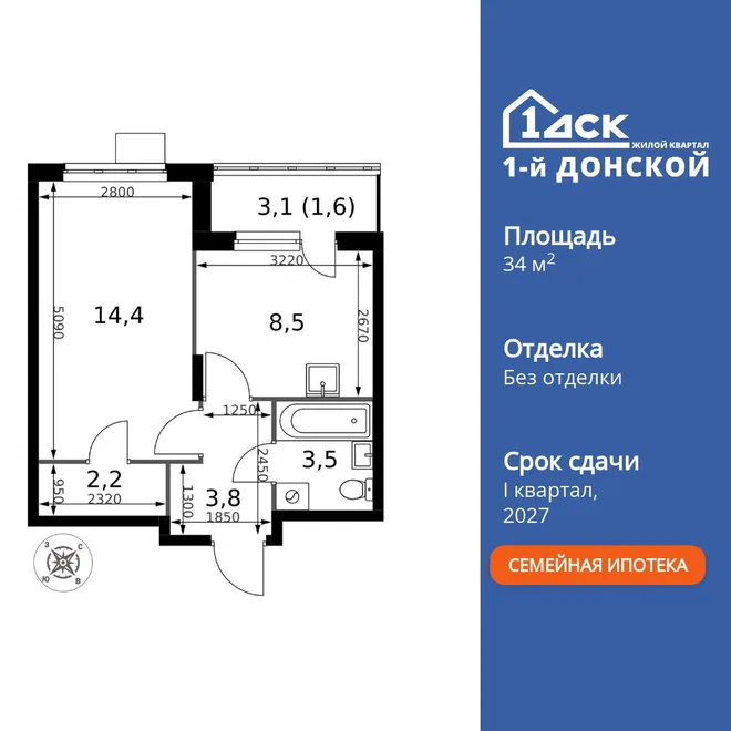 Планировка 1-комн. квартира, 34 м² ЖК «1-й Донской»